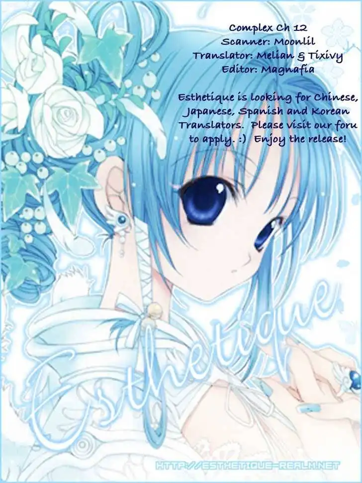 Complex (shoujo) Chapter 12 1